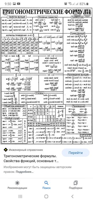 Математика алгебра геометрия