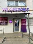 Продам готовый пункт выдачи заказов пвз Wildberries