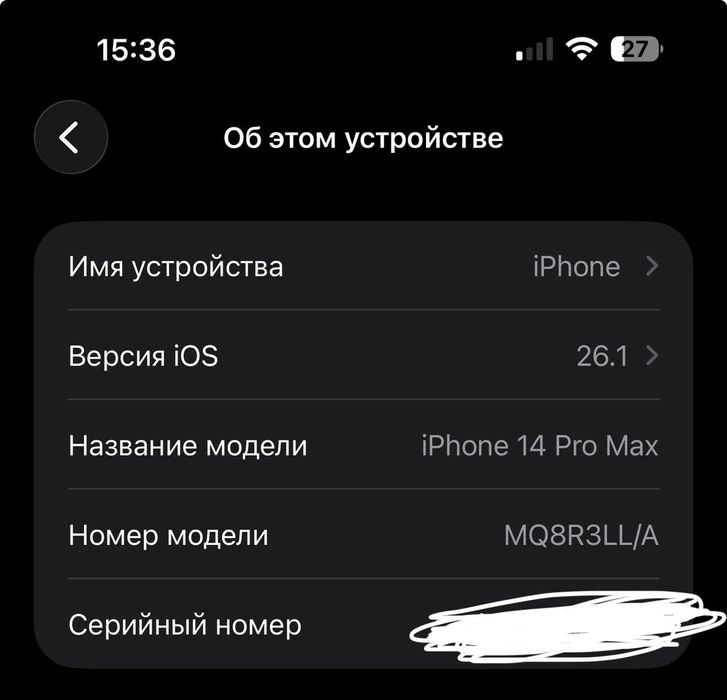 IPhone 14 Pro Max