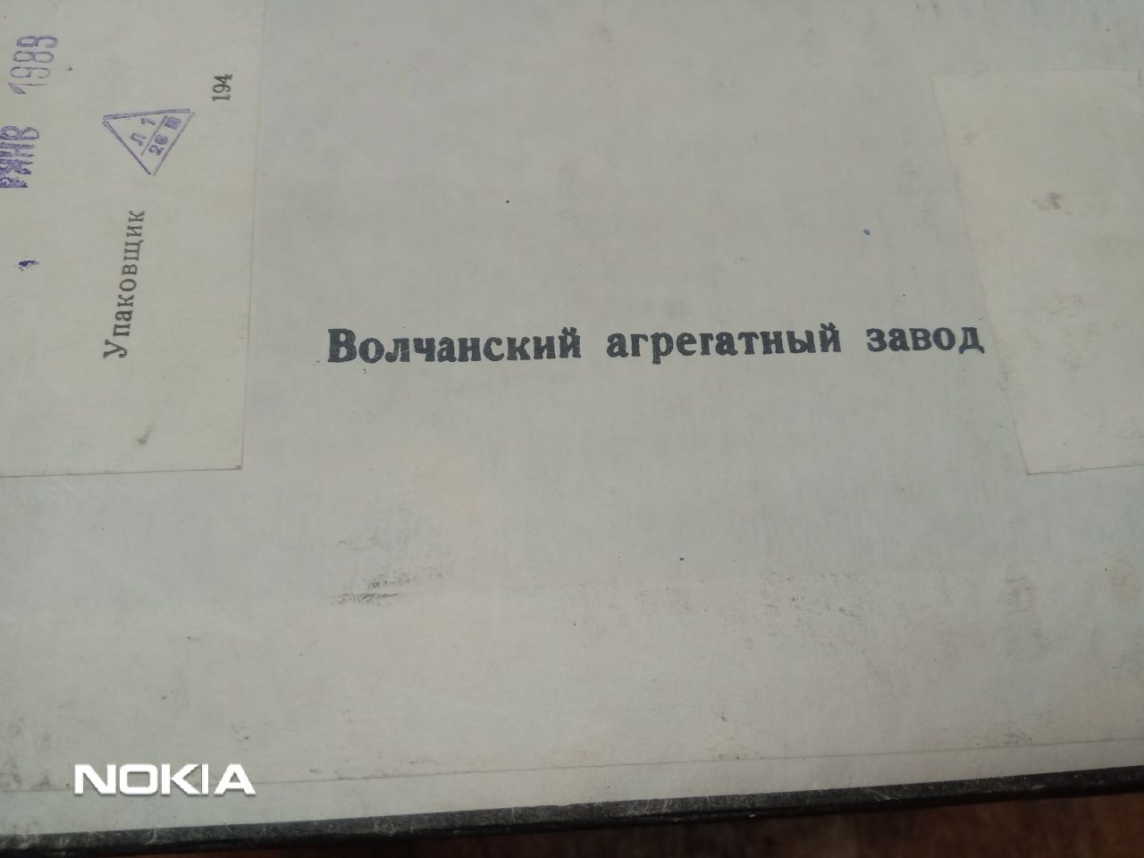 Продавам диапроектор Етюд 2С съветско производство