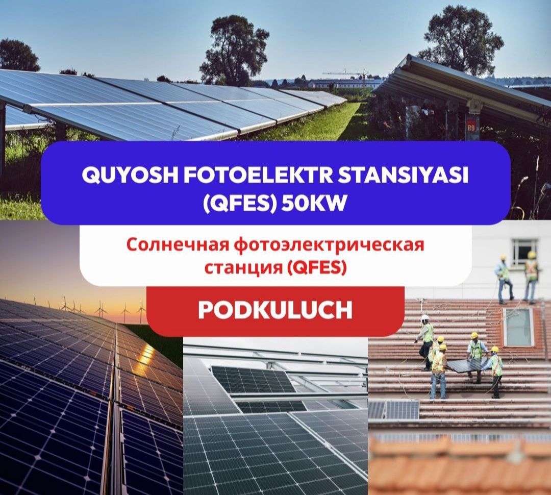 Quyosh panel oʻrnatib berish xizmati 50kw ongrid/Установка солнечных