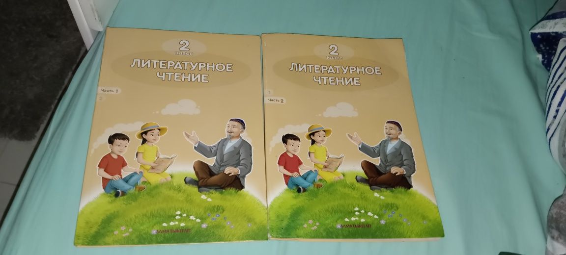 Две части литературного чтения 2 класс