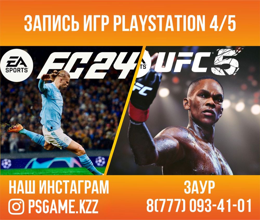 Игры FC 24 FIFA 24 UFC 5 на sony playstation