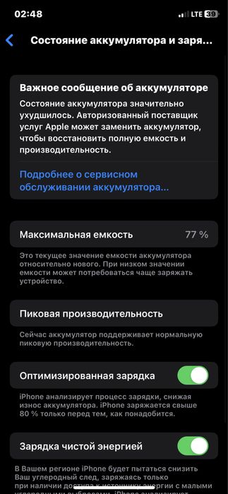 Iphone X 64