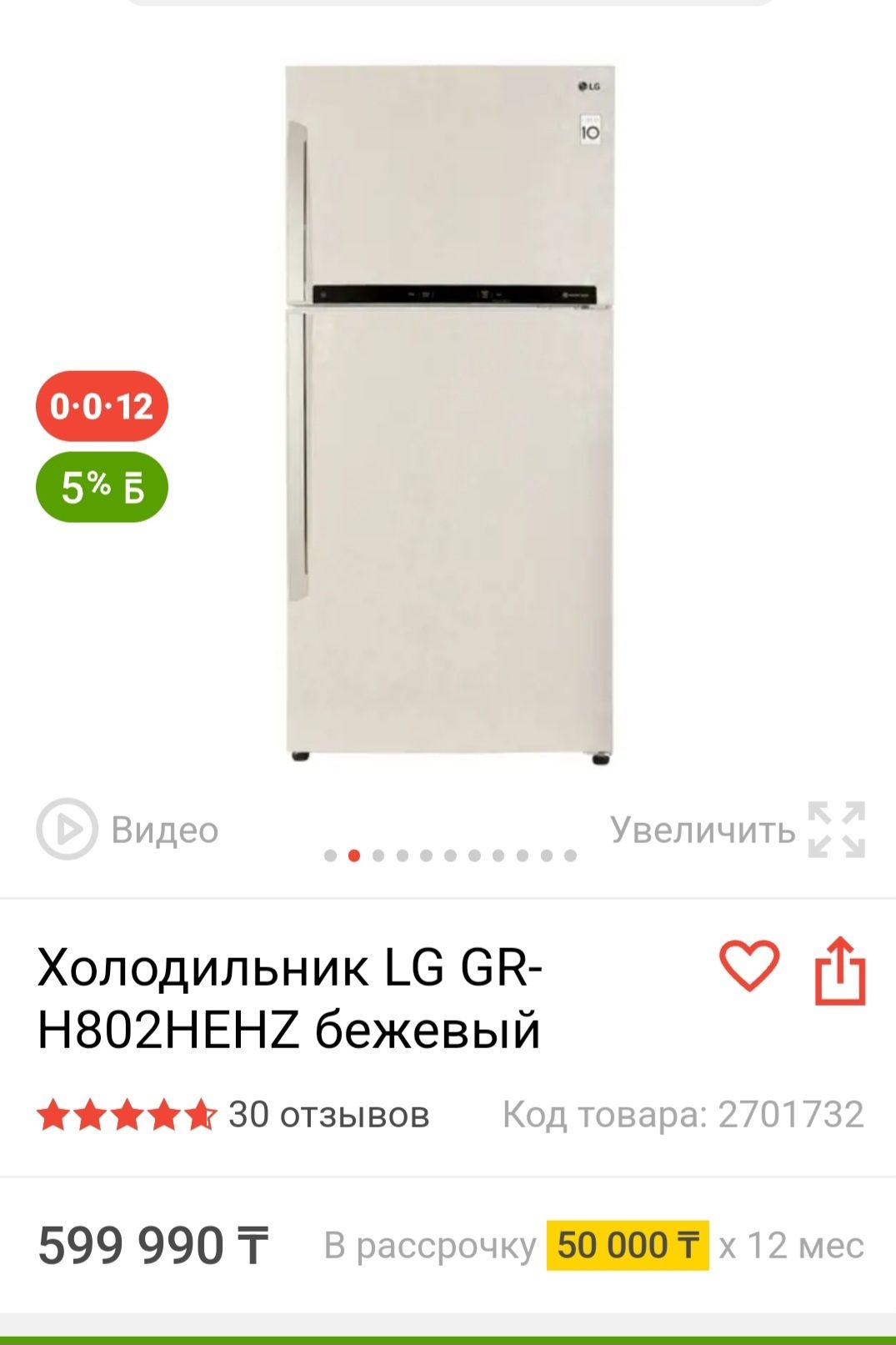 Большой холодильник LG