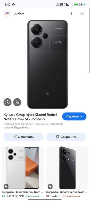Redmi note 13 pro + 5g 8+8 GB 256 GB obmen oʻzidan kuchli telga dapla