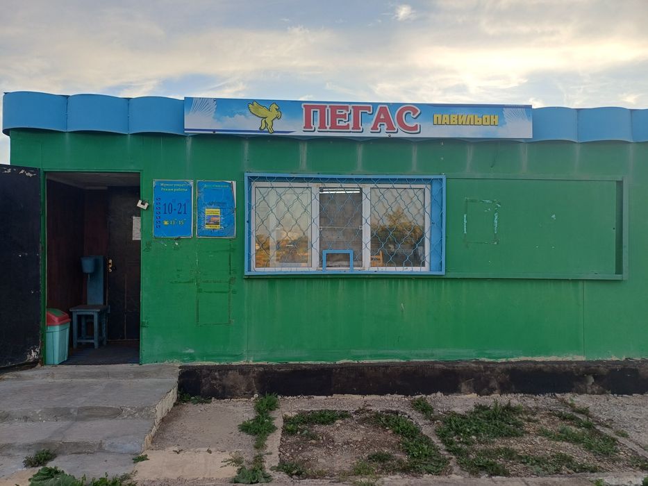 Продам павильон, действующий