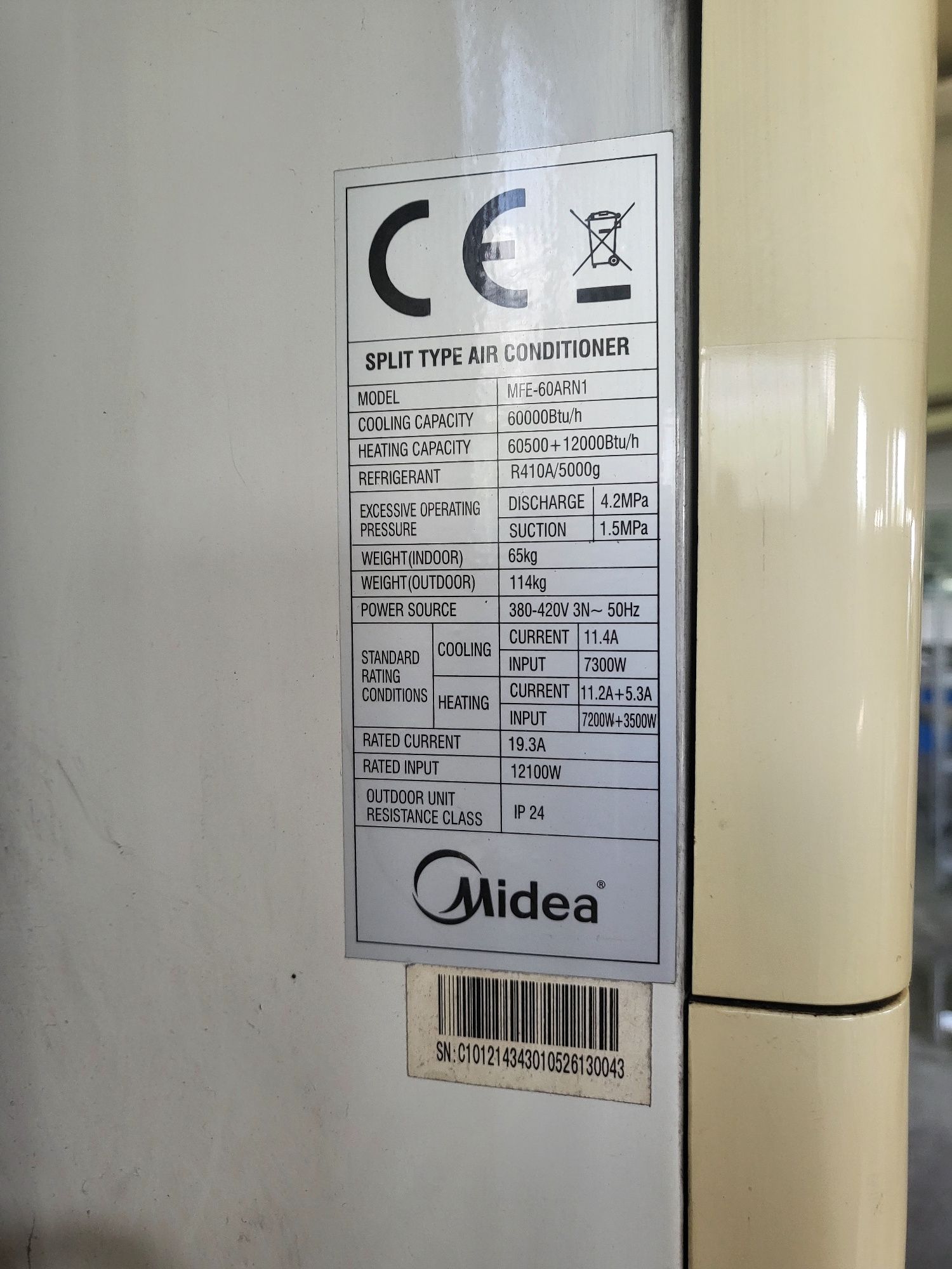 Климатик- колона-Midea