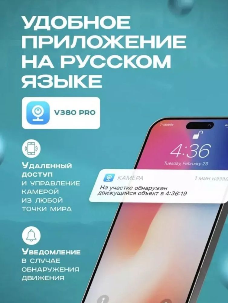 Камера видео наблюдения уличная 8mp WiFi с защитой от воды v380pro