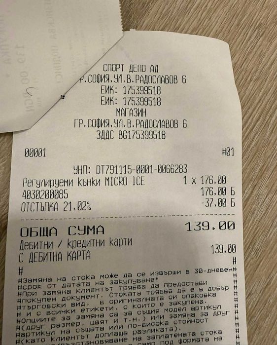 Унисекс зимни кънки BLADERUNNER р-р 36-40