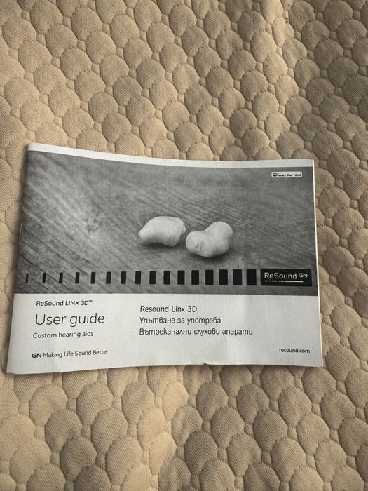 Слухово апаратче