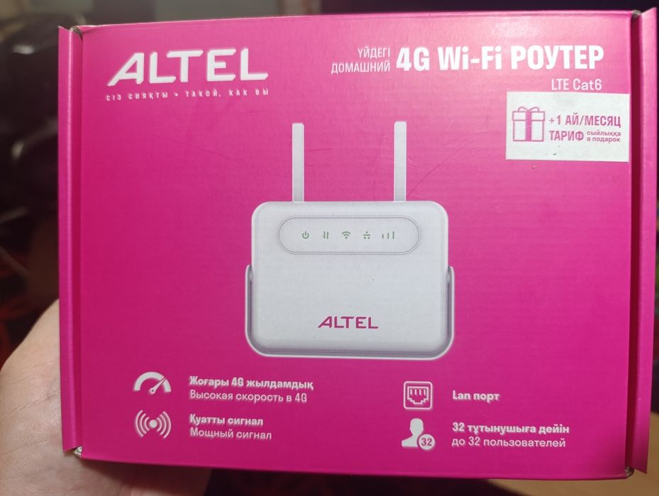 Продам роутер ALTEL