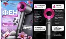 Профессиональный фен Dyson Super Hair Dryer (точная копия)