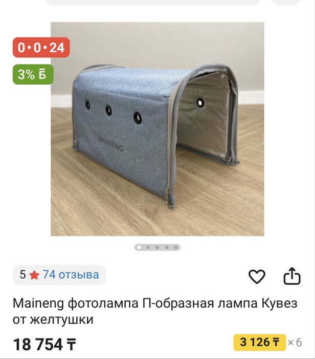 лампа от желтухи