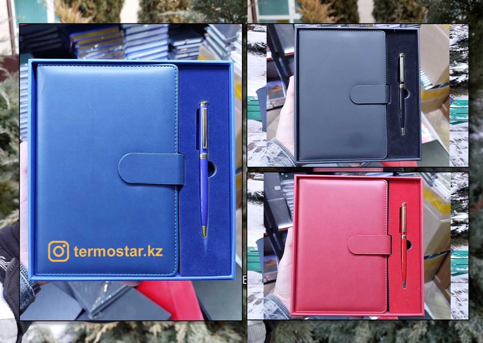 ОПТОМ: Подарочный НАБОР: Ежедневник + Ручка в Подарочной Коробке