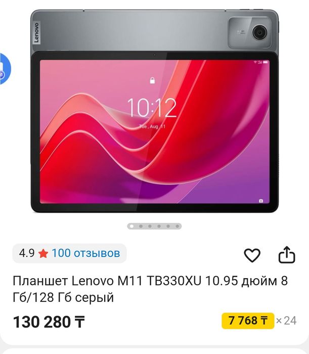 Продам планшет м11