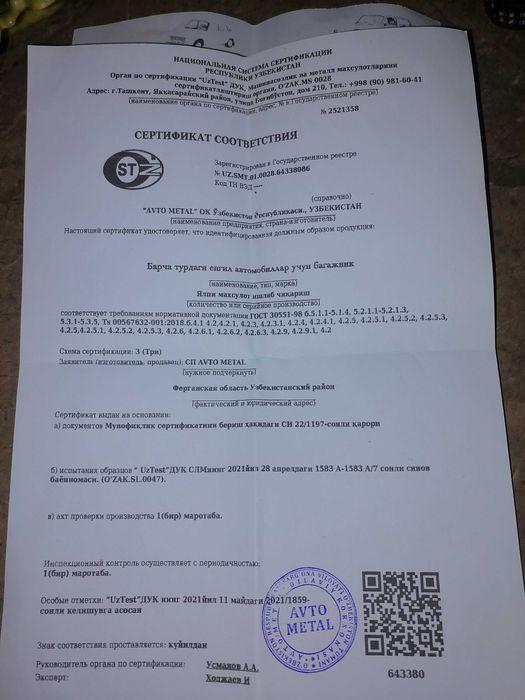 Продам багажник универсальный