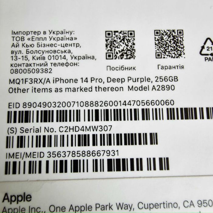 iPhone 14 PRO отлично състояние