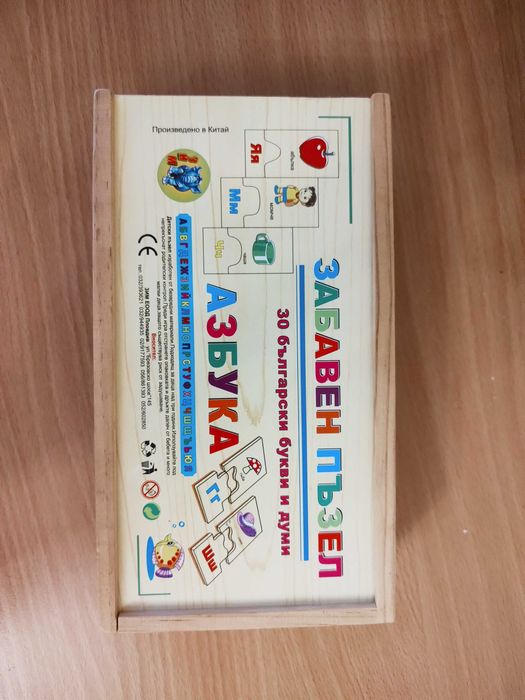 Дървена азбука пъзел + математическа игра