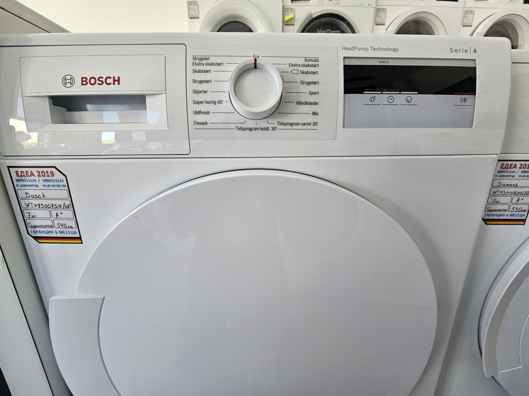 Сушилня с термопомпа BOSCH Serie 4