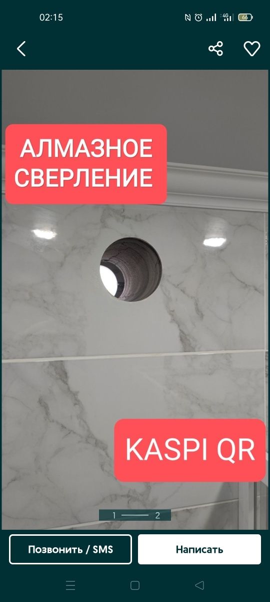 Алмазное Сверление бурения