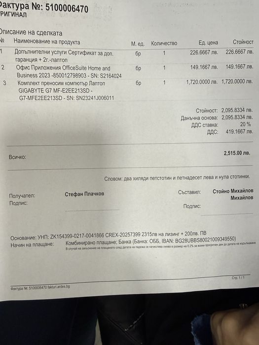 Лаптоп Gigabyte 17 inch