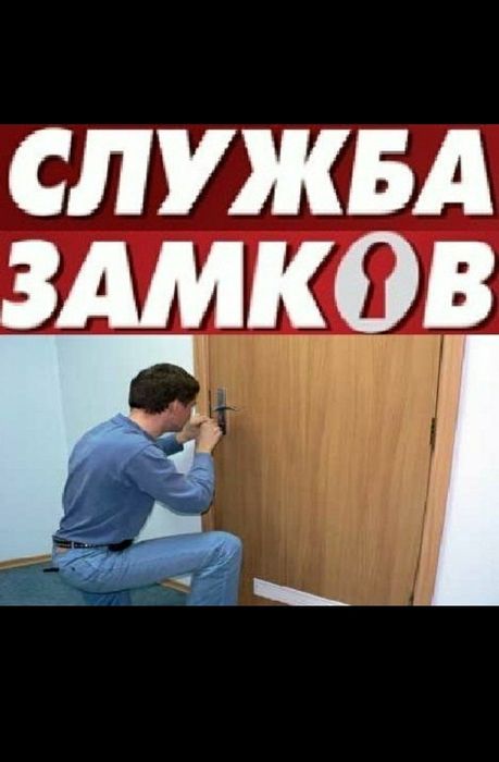 Вскрытие замков в Актобе.