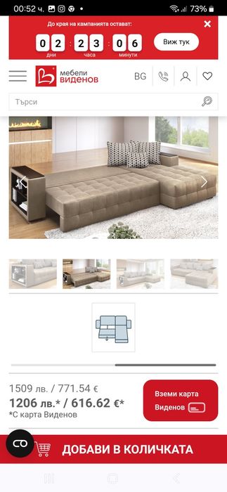 Диван с функция сън