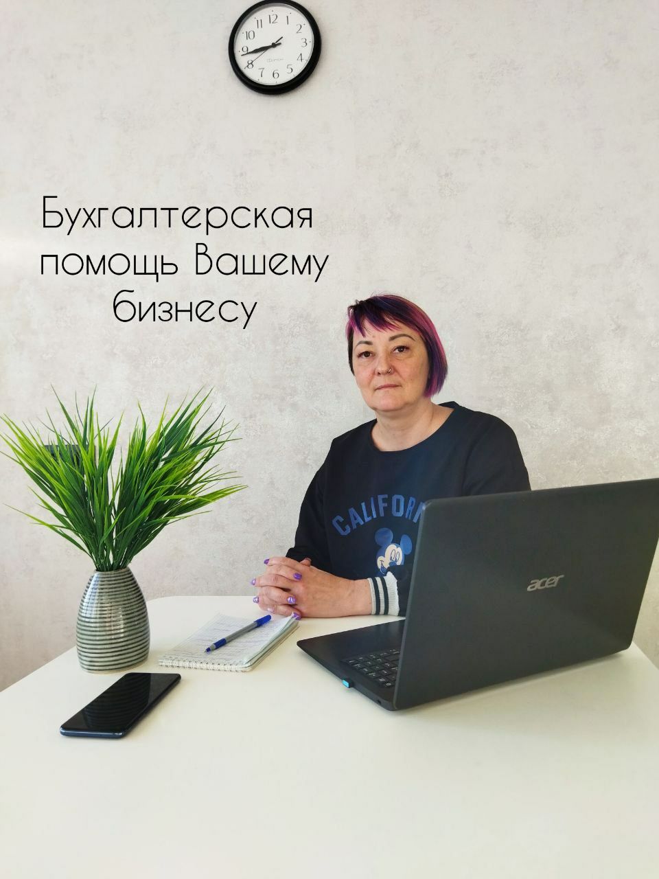 Бухгалтер онлайн, налоговый консультант, бух.сопровождение, консультац