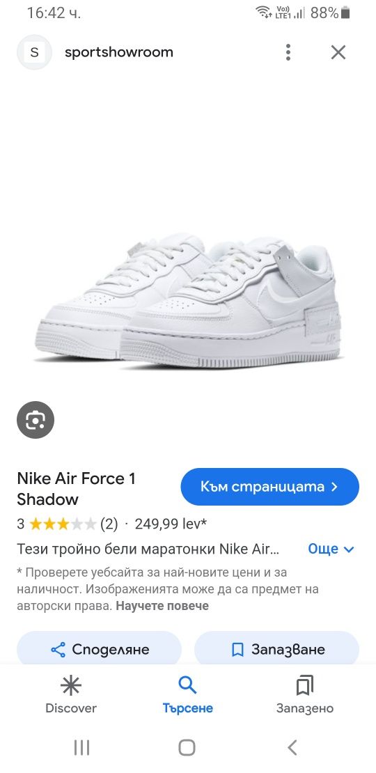 Nike Air Force 1 Shadow Tripple White UK 5.5/39/25см ОРИГИНАЛ! Дамски