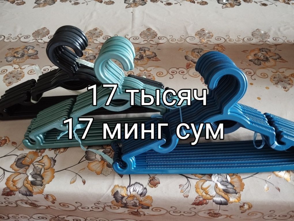 Вешалки детские,средние и взрослые . гелевые прочные, дёшево