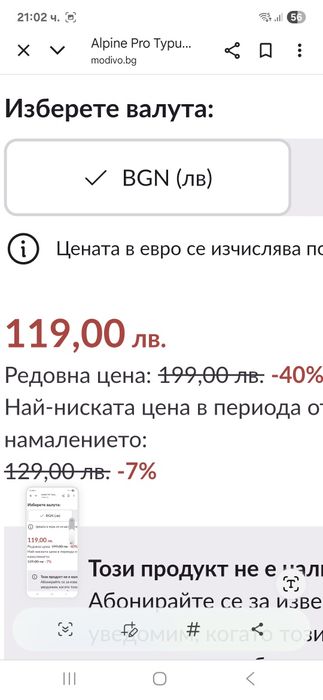 Туристически обувки Алпине про номер 42