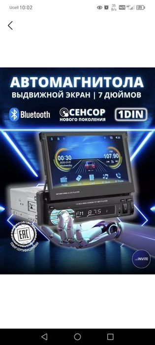 Ассалому Алайкум тезда сотилади