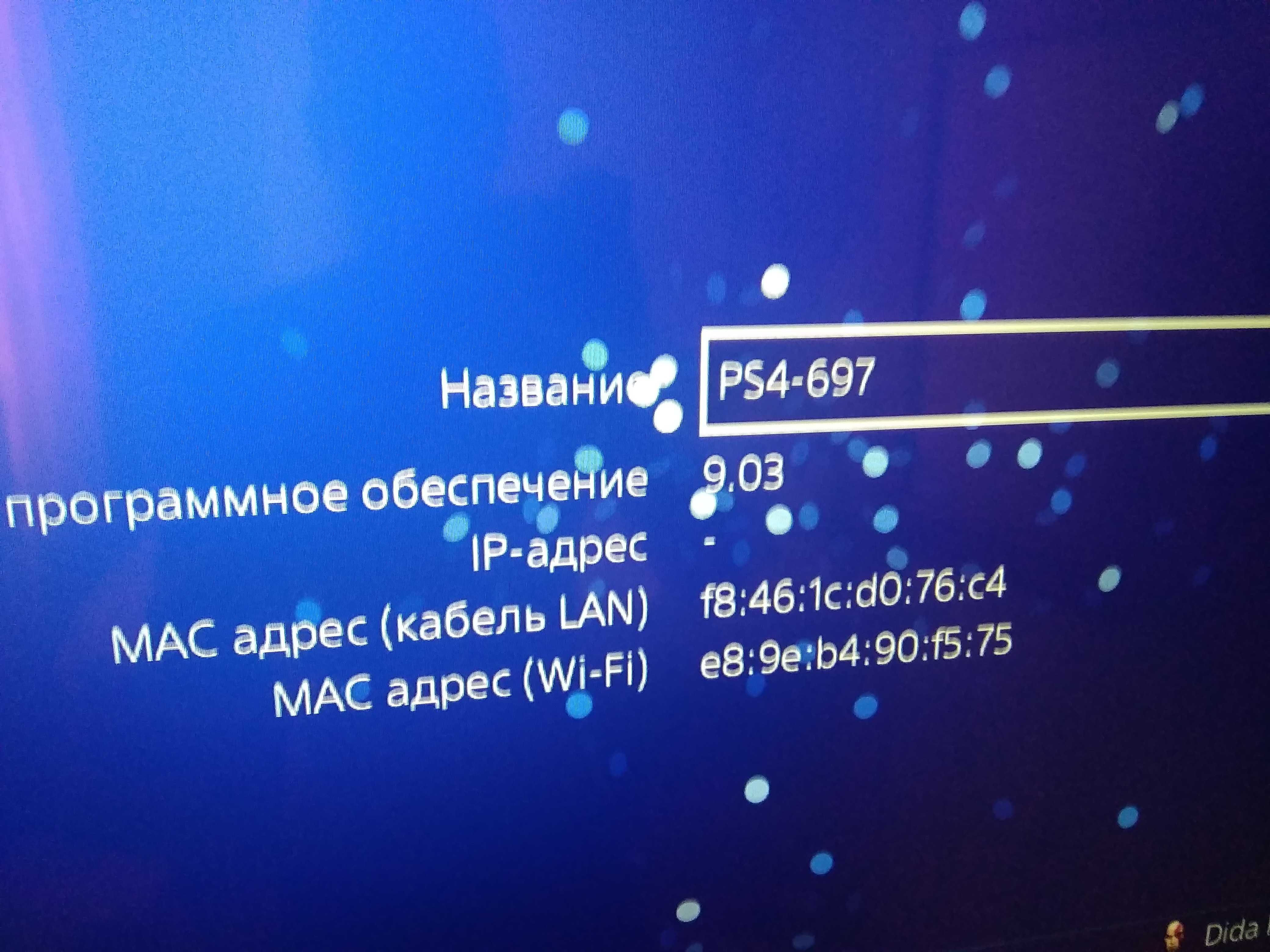 playstation 4 в хорошем состоянии