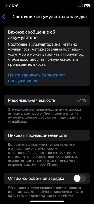 Iphone 11 pro 256