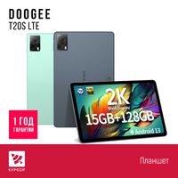 КУРСОР Doogee T20s LTE, 8/128 GB, Назарбаева 161/Муканова 53