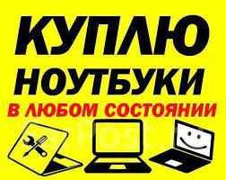 Ноутбук на запчасти