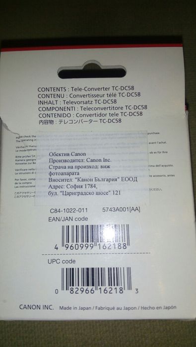 Обектив за Canon