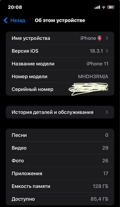 Iphone 11 ideal ochilmagam