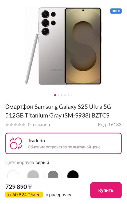 Сроно продаетсябя S25 ultra