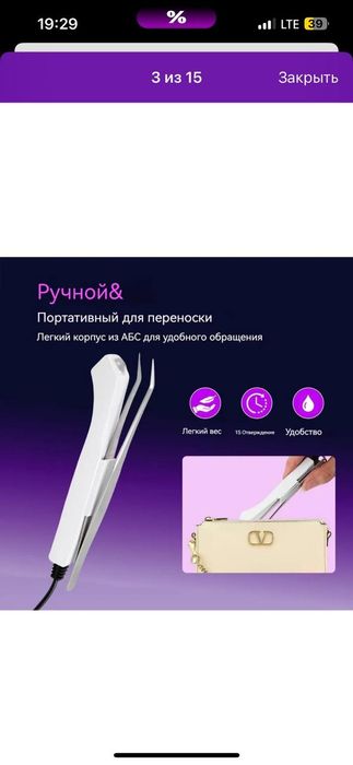 Лэд лампа для наращивания ресниц