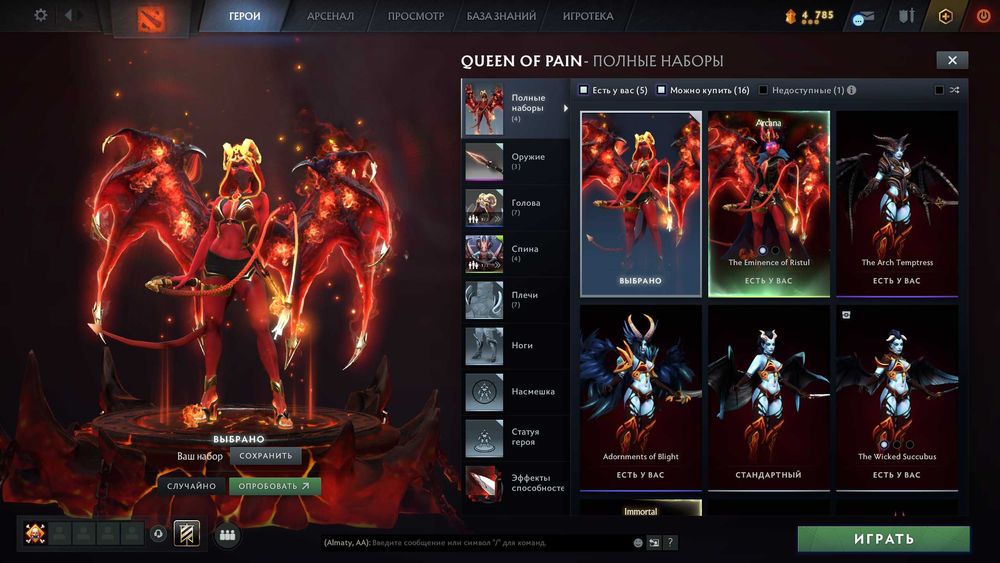 dota 2 аккаунт 3700ммр