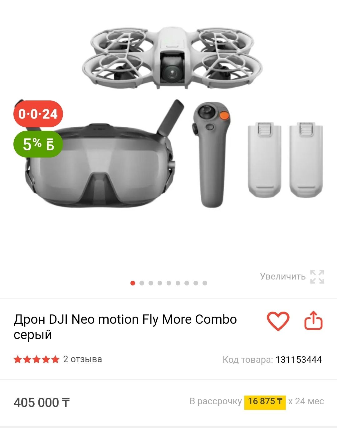 Продам Дрон DJI Neo