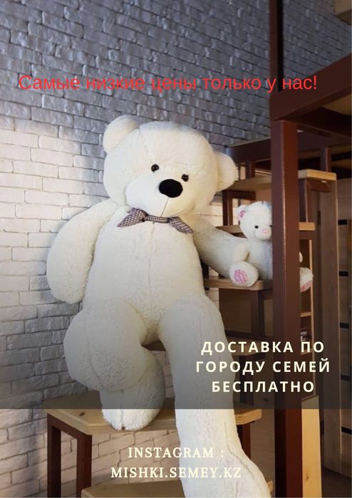 Мишка Мишки плюшевые подарок девушке жене доче праздник день рождения