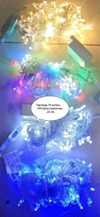 Коледни лампички