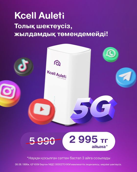 Акция Wi-Fi 5G интернет для дома и офиса