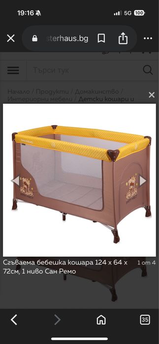 Сгъваема детска кошара