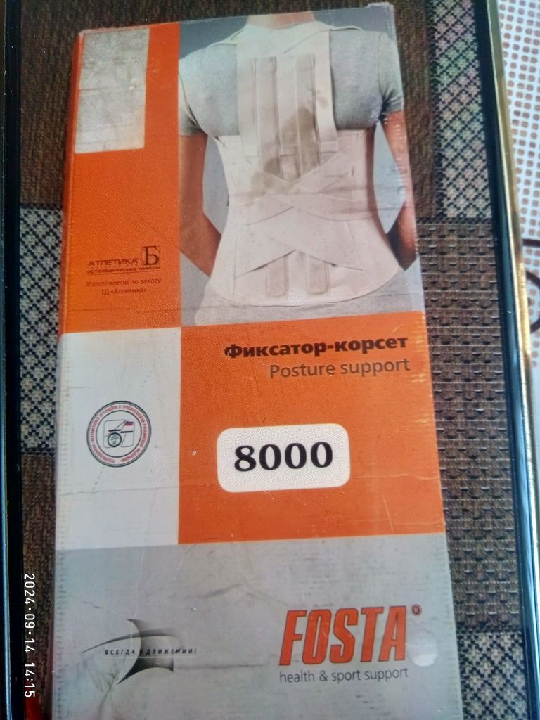 Продам корсет  фиксатор  7000