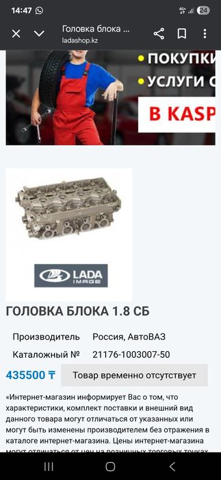 Продам гбц веста 1.8