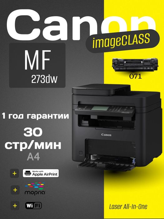 Canon imageCLASS MF273dw